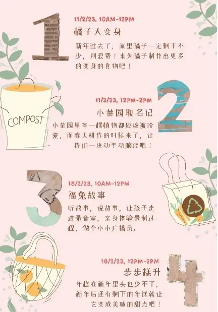 除了线上推广,小胡也筹划各种线下教育活动,让孩子们重新认识“食物的奥秘”。有趣者可关注“森态”脸书 https://www.facebook.com/Osentai