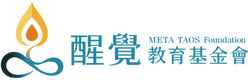 醒覺教育基金會Logo