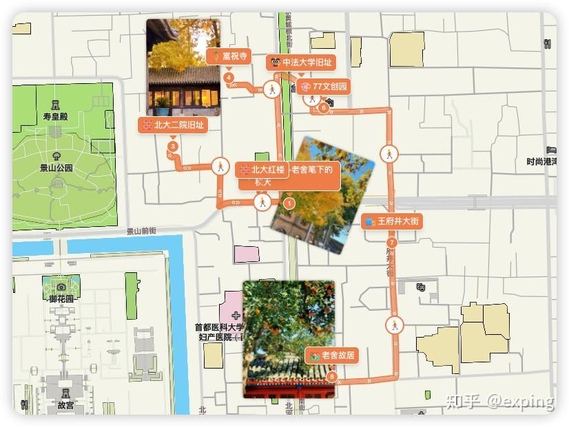 "Beijing Autumn Scenery Citywalk Route Map"