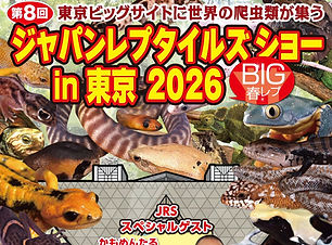 jrs2026.jpg