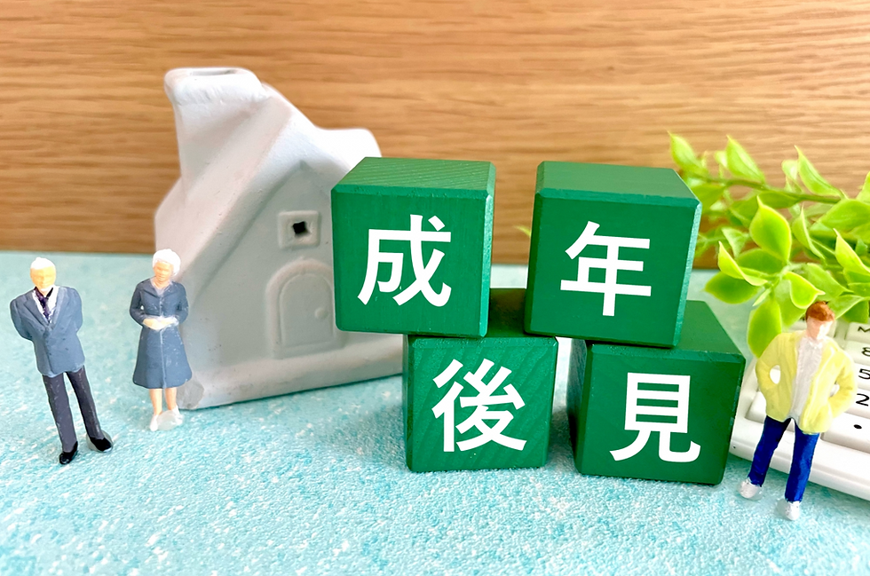 認知症の家族がいる場合、成年後見制度はいつ必要になる?