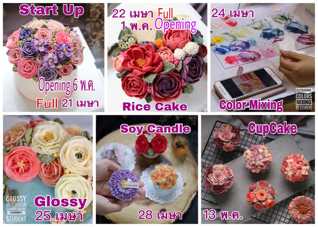 ElleBaking Class April-May