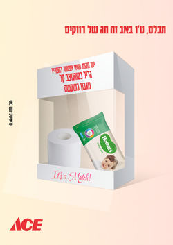 מאושר מול סנדיק 3