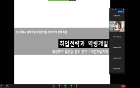 장애학생 취업을 위한 하계방학 특강.PNG