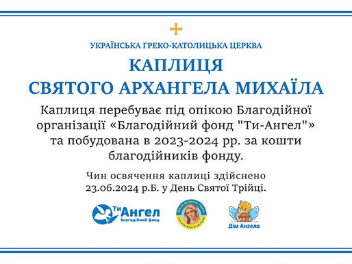 A Chapel Was Consecrated in the Children's Town "House of an Angel" (VIDEO)