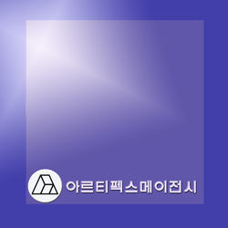 아르티펙스메이전시