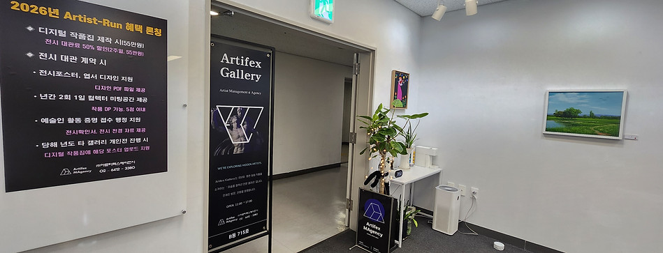 아르티펙스메이전시 전경2