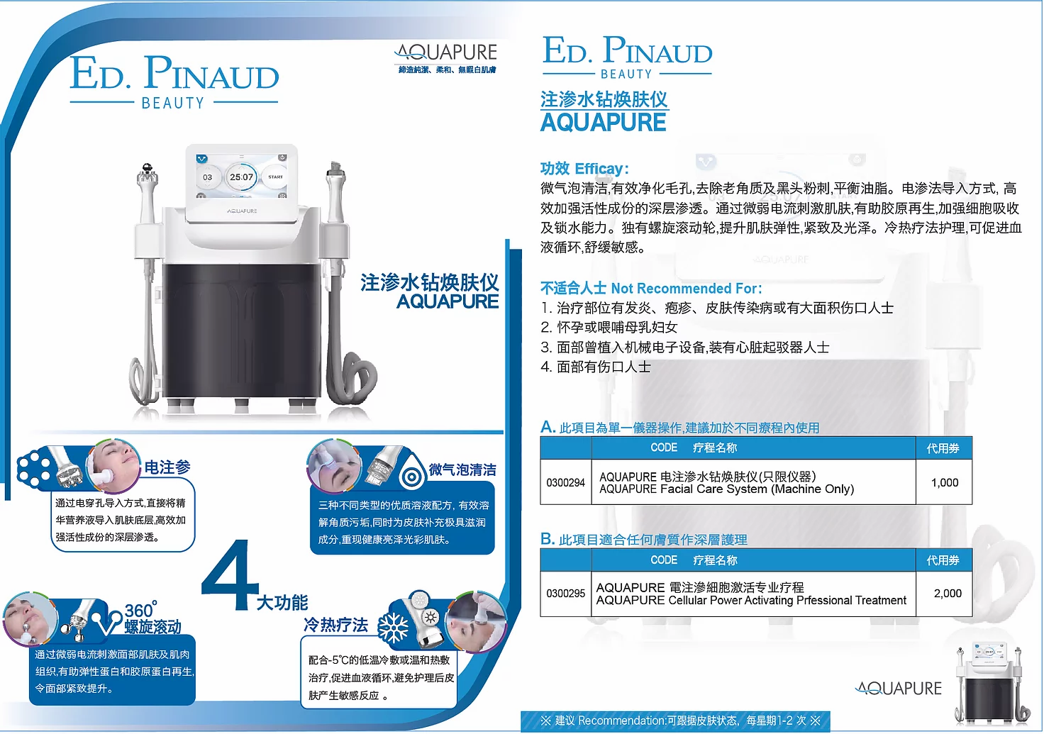 re-edp-電注滲水鑽煥膚儀-web.webp