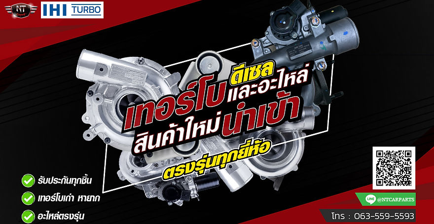 Turbo Home.jpg