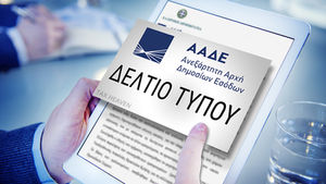 Παράταση Επικαιροποίησης ΚΑΔ έως 30 Οκτωβρίου 2026 — Τι Πρέπει να Γνωρίζουν οι Επιχειρήσεις