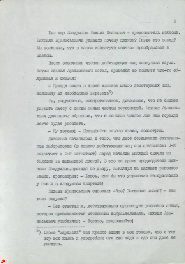 уголовный адвокат Воронеж Яблоневая улица