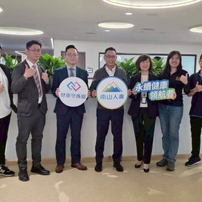 生生護動攜手南山人壽：推動永續健康，科技領航企業健管新篇章