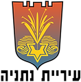Coat_of_arms_of_Netanya.svg.png