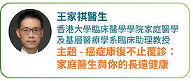 Social media_MOSTown Event poster_Dr Wong Ka Ki.png
