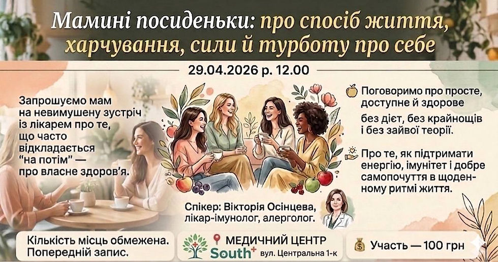 Мамині посиденьки: про спосіб життя, харчування, сили й турботу про себе