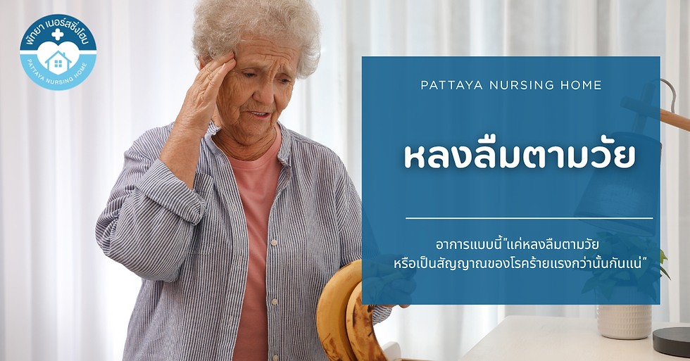 What Kind of Forgetfulness Is Normal With Age?