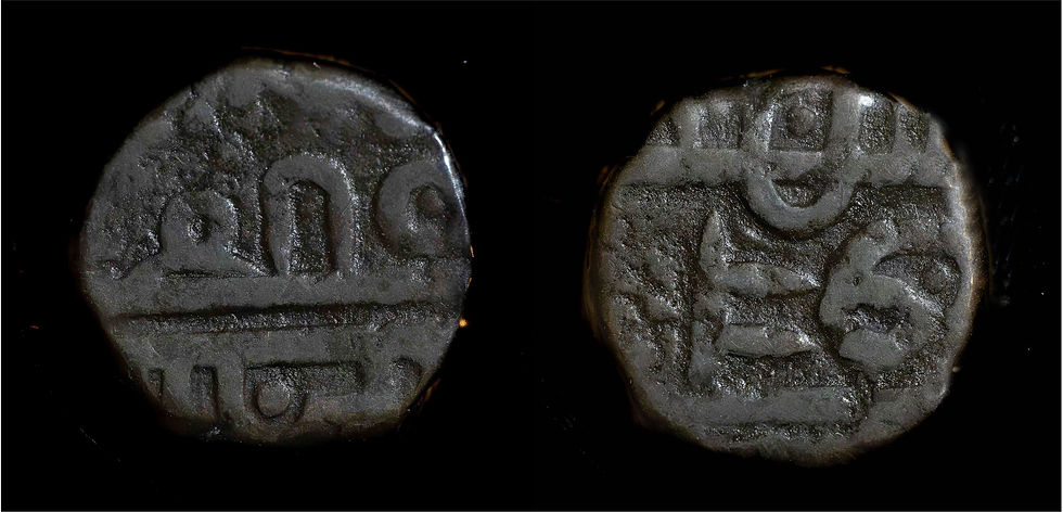 A Maratha empire coin