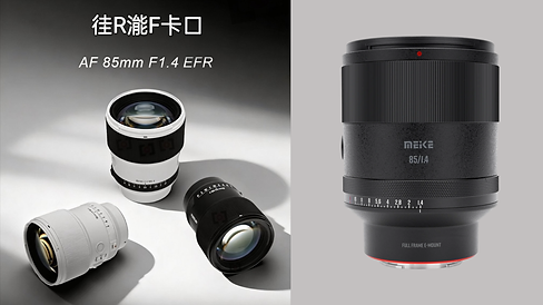 VISTILEN AF 85mm F1.4 MIX II レンズ Vistilen's Upcoming 85mm f/1.4 Lens