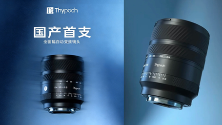 Thypoch Teases New AF 24-50mm f/2.8 Zoom