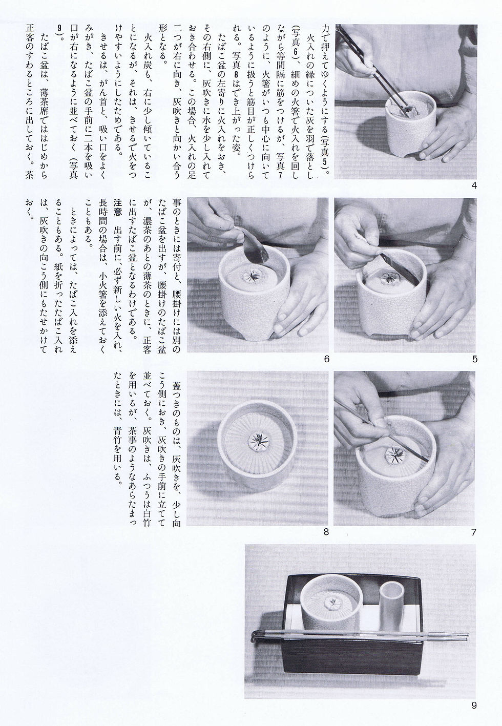 煙草盆と手あぶり2.jpg