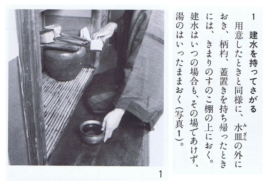 点前の後始末1.jpg