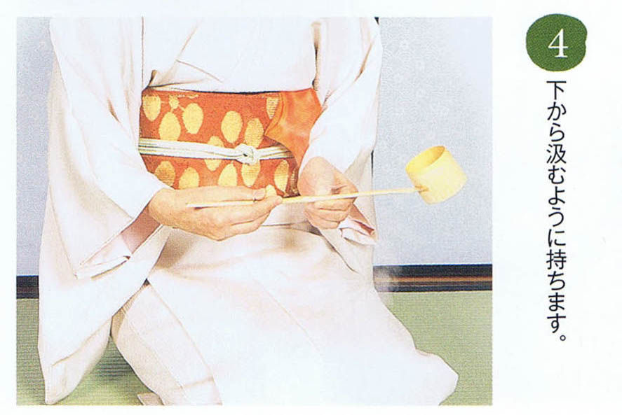 柄杓の扱い 炉 水を汲むとき 04.jpg
