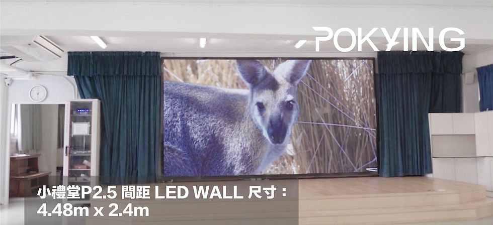 小禮堂LED WALL
