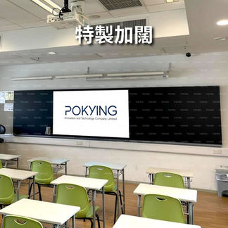 特製加闊