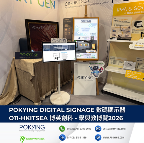 POKYING DIGITAL SIGNAGE