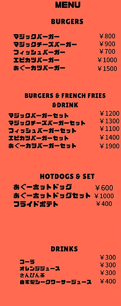 マジックメニュー日本語.jpg