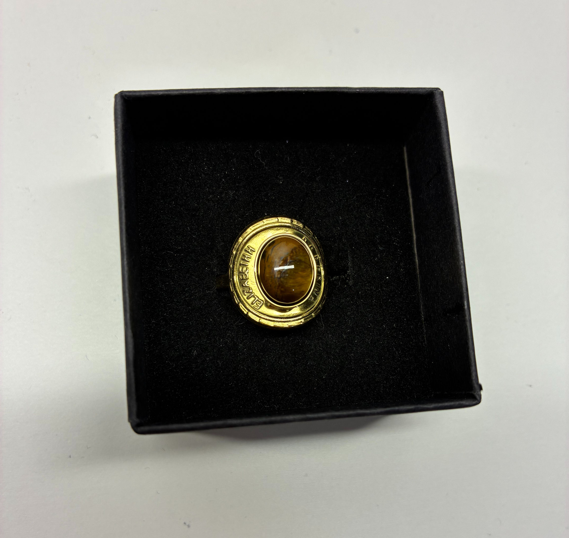 Anillo adaptable-ojo de tigre🐯