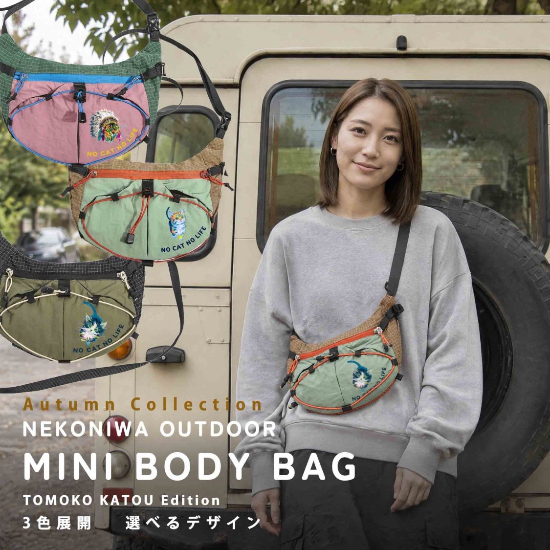 NEKONI MINI BODY BAG【TOMOKO KATOU】