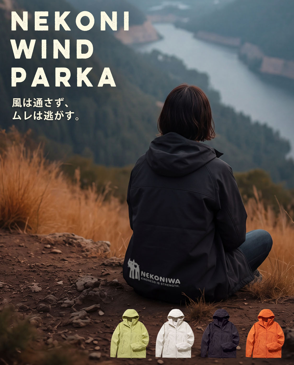 NEKONI Wind Parka【猫庭】