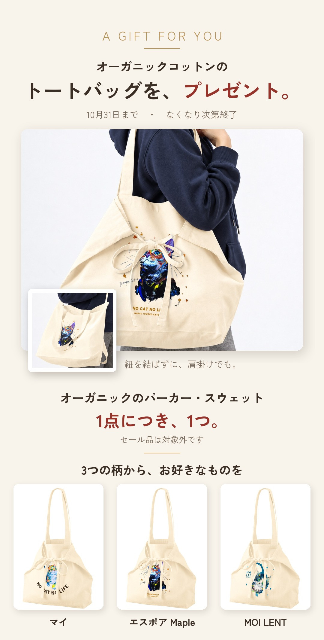 エスポアMaple オーガニック100％パーカー | NEKONIWA online shop