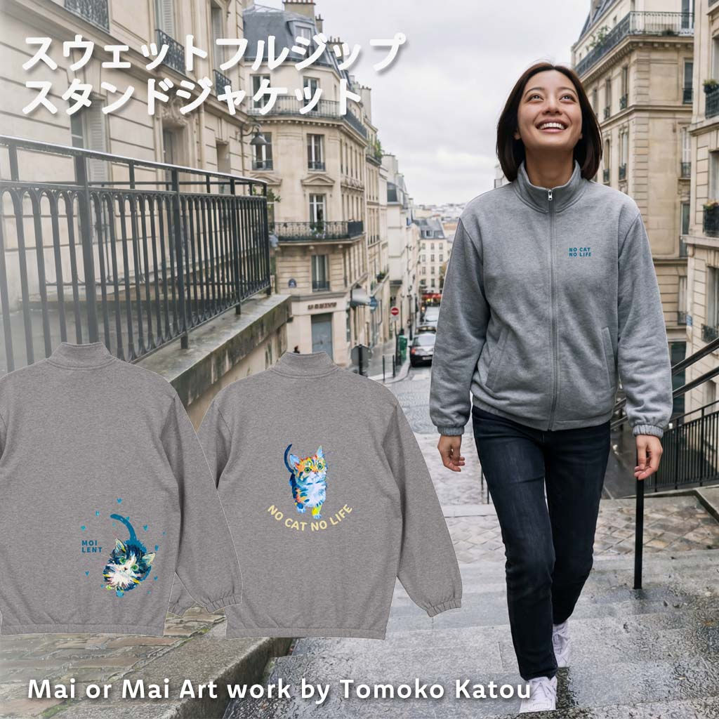 10.0オンス スウェット フルジップ スタンドジャケット/マイ/MOI