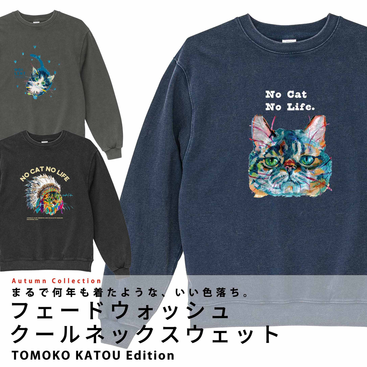 フェードウォッシュ クルーネック スウェット