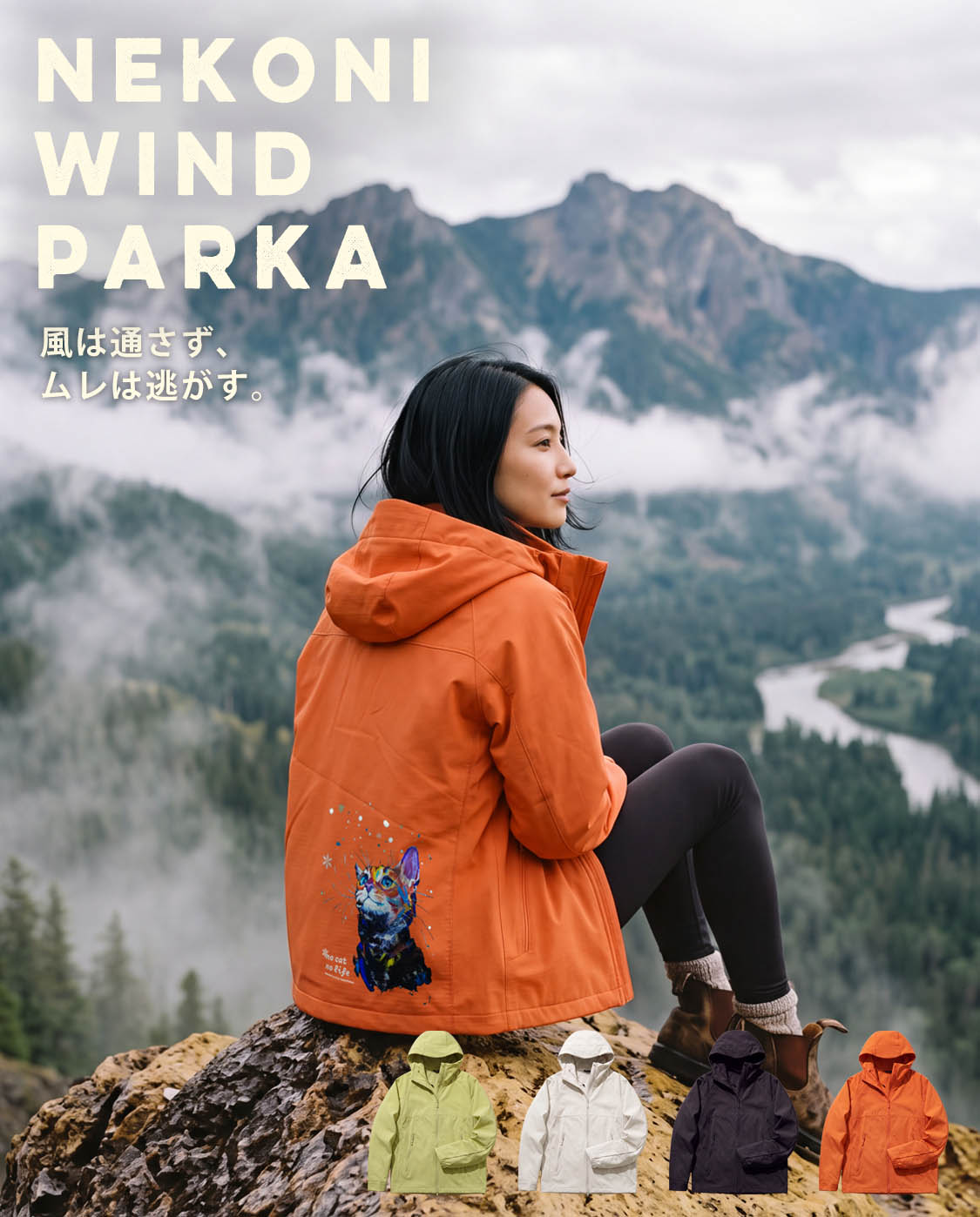 NEKONI Wind Parka【TOMOKO KATOU】