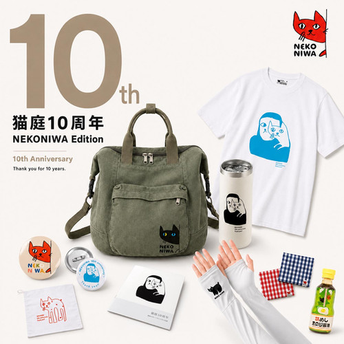 猫庭10周年【伝える10品】NEKONIWAedition | nekoniwa online shop