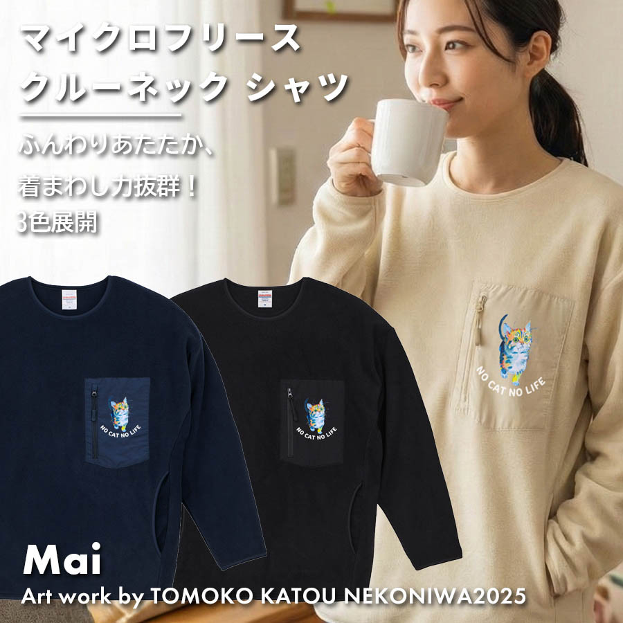 マイクロフリース クルーネック シャツ【マイ】