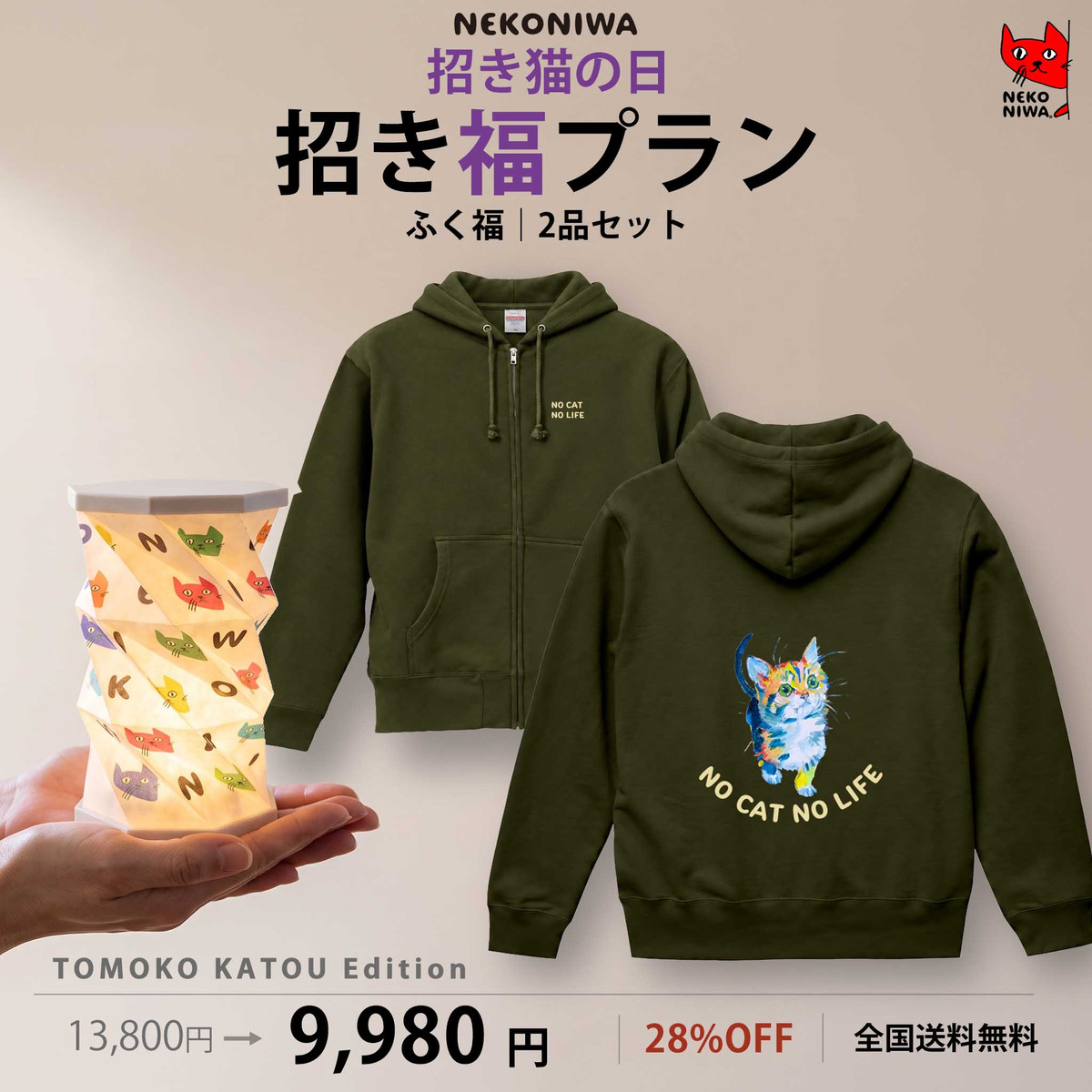 招き猫のおくりもの ふくふく【TOMOKO KATOU】