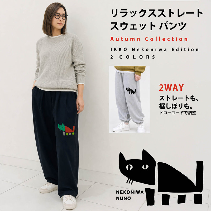 IKKO | NEKONIWA online shop