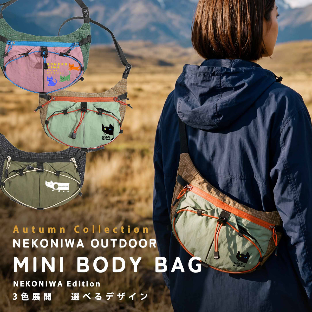 NEKONI MINI BODY BAG  【猫庭】