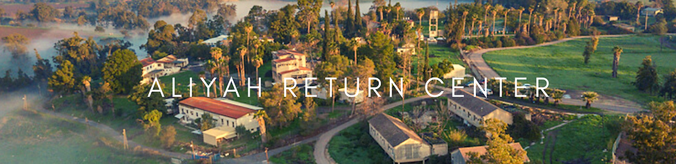 aliyah return center (1).png