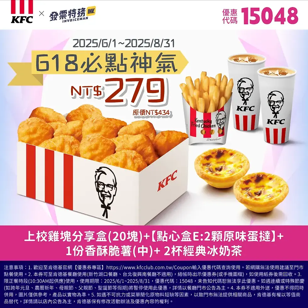 KFC肯德基2025年母親節優惠