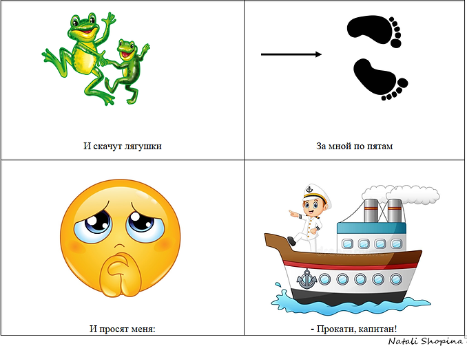 шапка морская.png