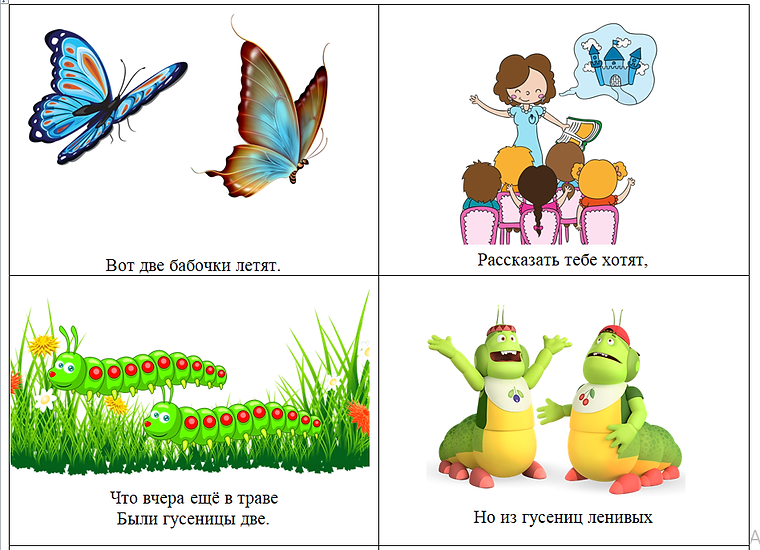 Бабочка.png
