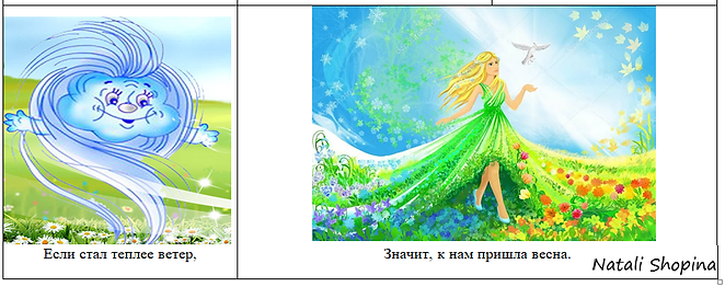 весна.png