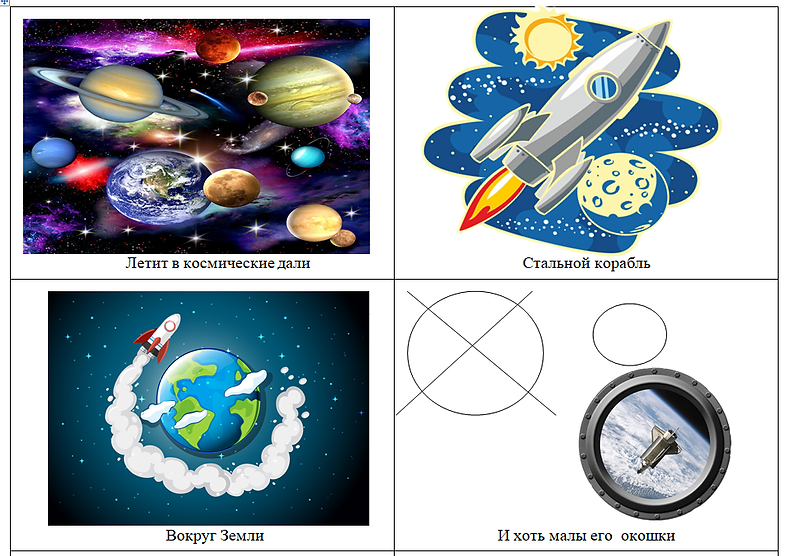космос.png