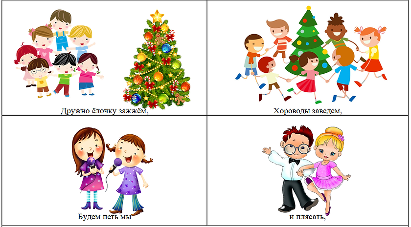 новый год4.png