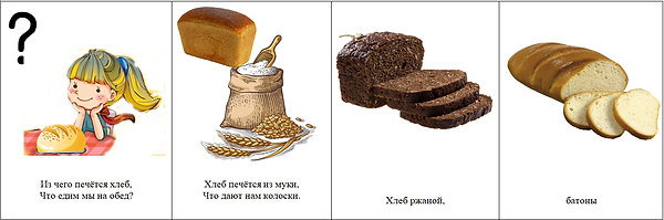 Хлеб1.png